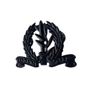 סיכת כומתה חיל הרגלים